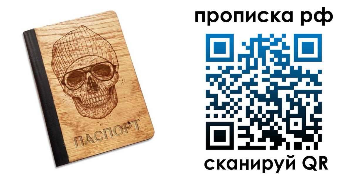 прописка регистрация в Яхроме