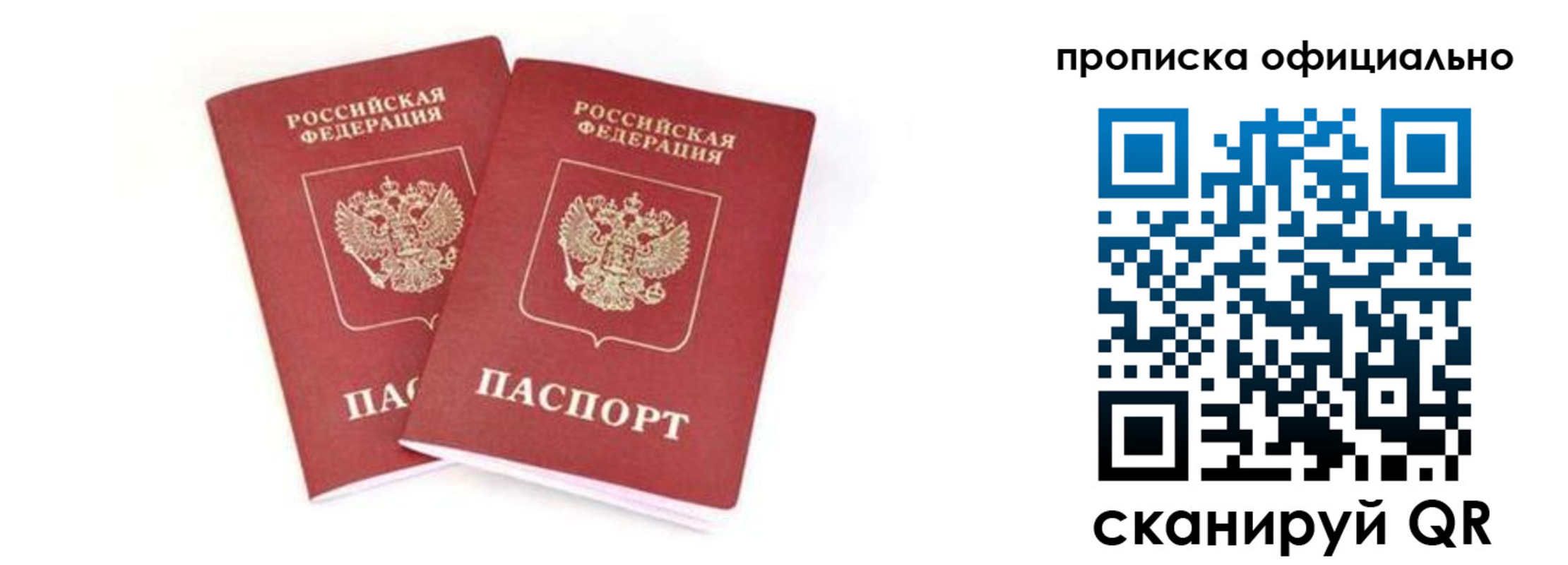 где прописаться в Яхроме