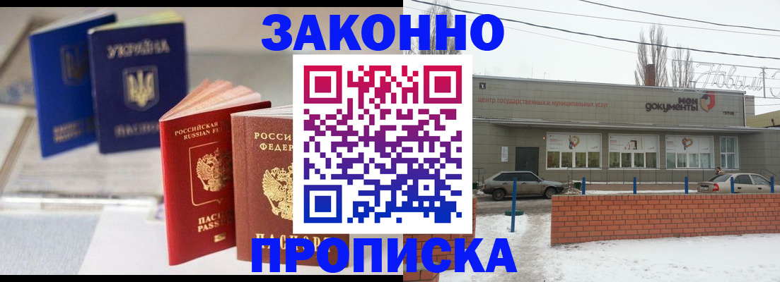 регистрация в Яхроме